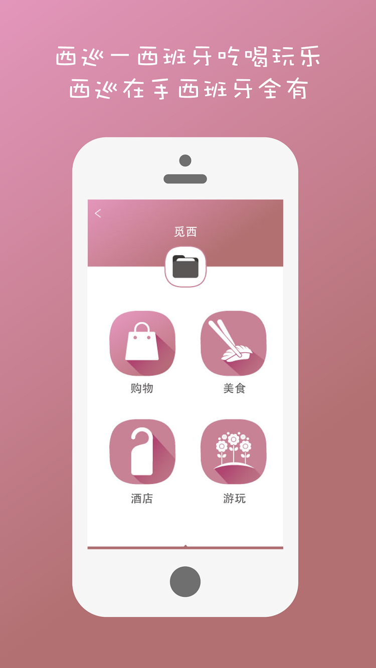 西巡 v1.1.1 安卓版 3