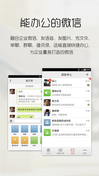 小步外勤iPhone版(移動(dòng)辦公考勤) v2.98 蘋果手機(jī)版 1