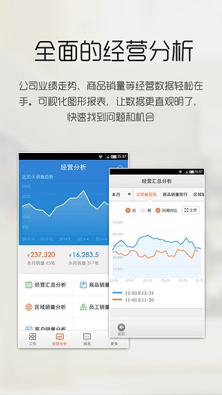 小步外勤iPhone版(移動(dòng)辦公考勤) v2.98 蘋果手機(jī)版 0