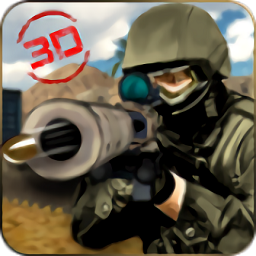 狙擊戰(zhàn)殺手3D內(nèi)購(gòu)修改版(sniper warfare assassin 3d)