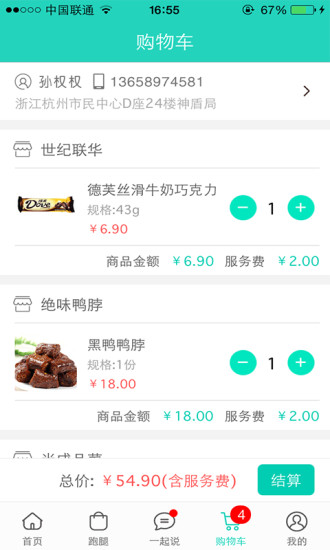 結(jié)鄰公社 v2.0.0.1 安卓版 2