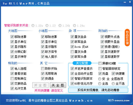 WarMH中綠色版