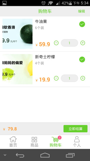 購(gòu)新鮮手機(jī)版(生鮮配送) v1.2.2 安卓版 3