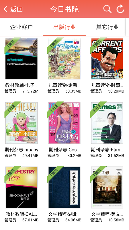 今日書院 v1.5.0 安卓版_今日書院apk 0