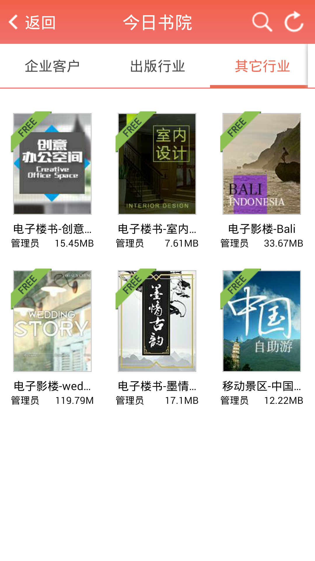 今日書院 v1.5.0 安卓版_今日書院apk 1