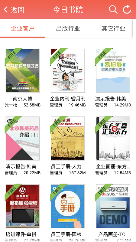 今日書院 v1.5.0 安卓版_今日書院apk 2