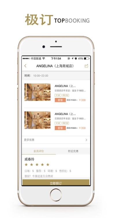 極訂topbooking v1.0.3 安卓版 3