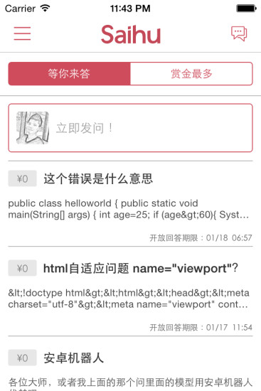師父愛憂 v1.0 安卓版 0