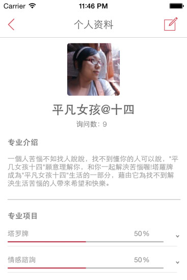 師父愛憂 v1.0 安卓版 3