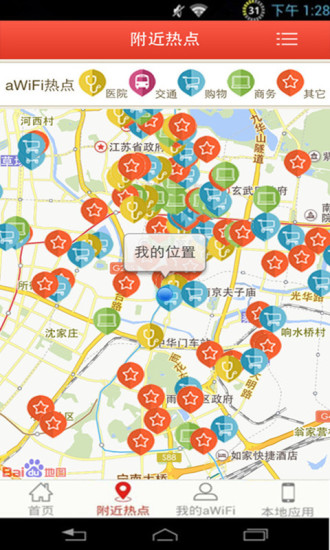 aWiFi客戶端 v2.4.4 安卓版 2