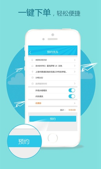 樂(lè)厘車(chē)(上門(mén)洗車(chē)) v1.6 安卓版 1