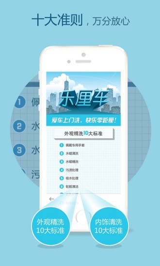 樂(lè)厘車(chē)(上門(mén)洗車(chē)) v1.6 安卓版 0