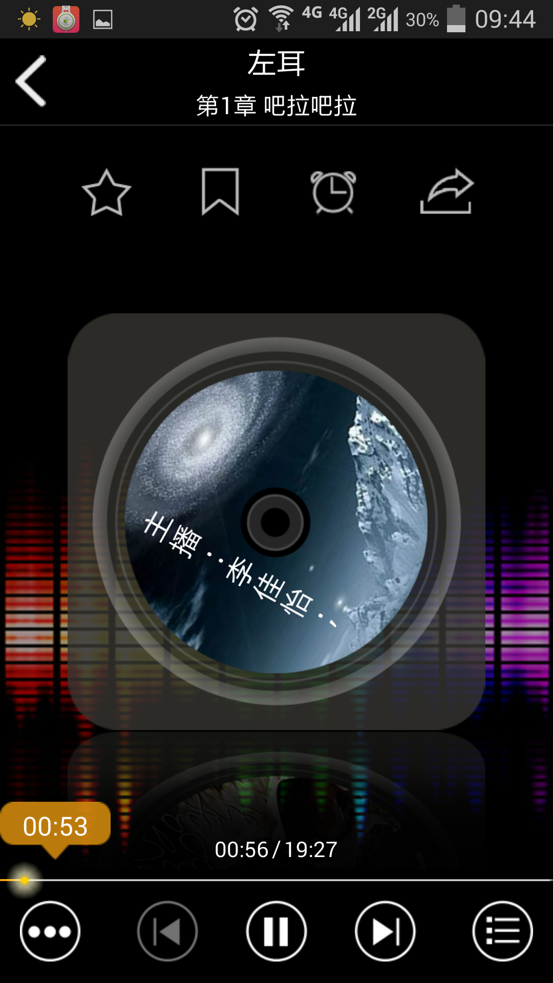 和聽書(聽書軟件) V2.1.0 安卓版 3
