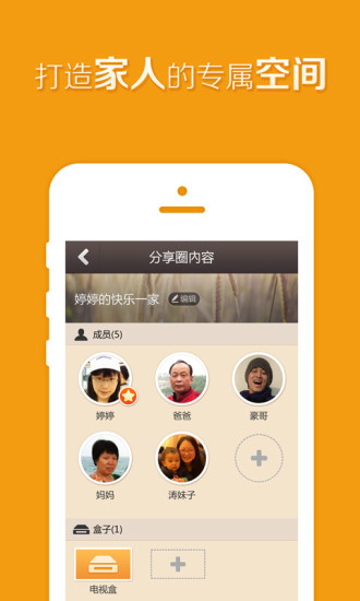 i享家 v1.7.0 安卓版 0