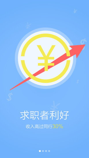好工作 v1.2.2 安卓版 0