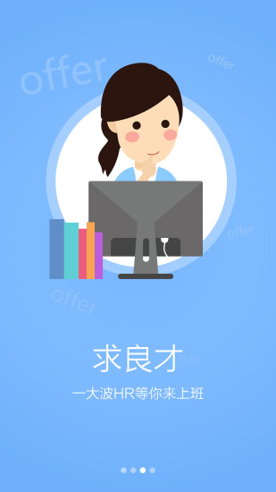 好工作 v1.2.2 安卓版 2