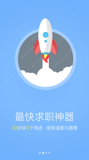 好工作 v1.2.2 安卓版 1