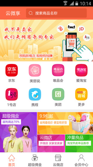 云微享 v1.9 安卓版 0