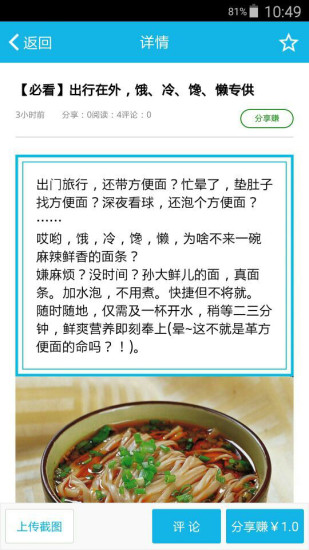 耳目閱讀 v1.3.0 安卓版 1