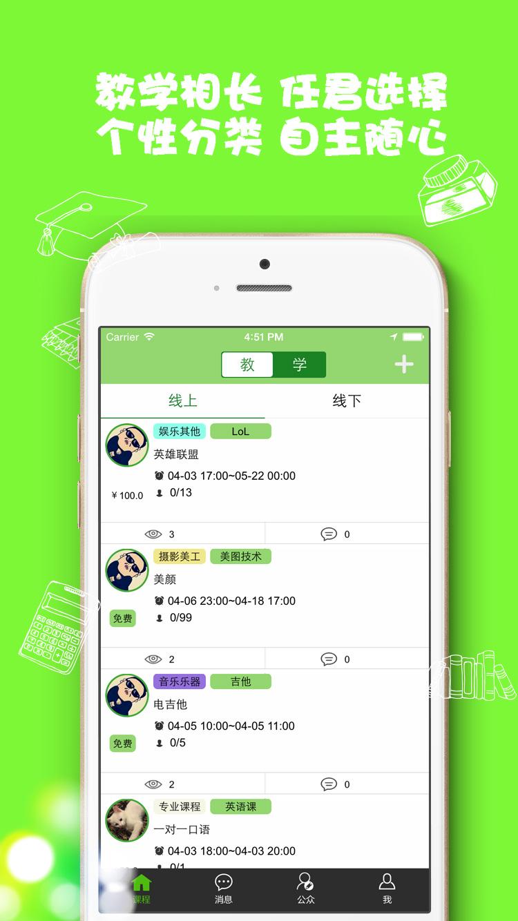 隨堂(在線學習) V1.1.2 安卓版 2
