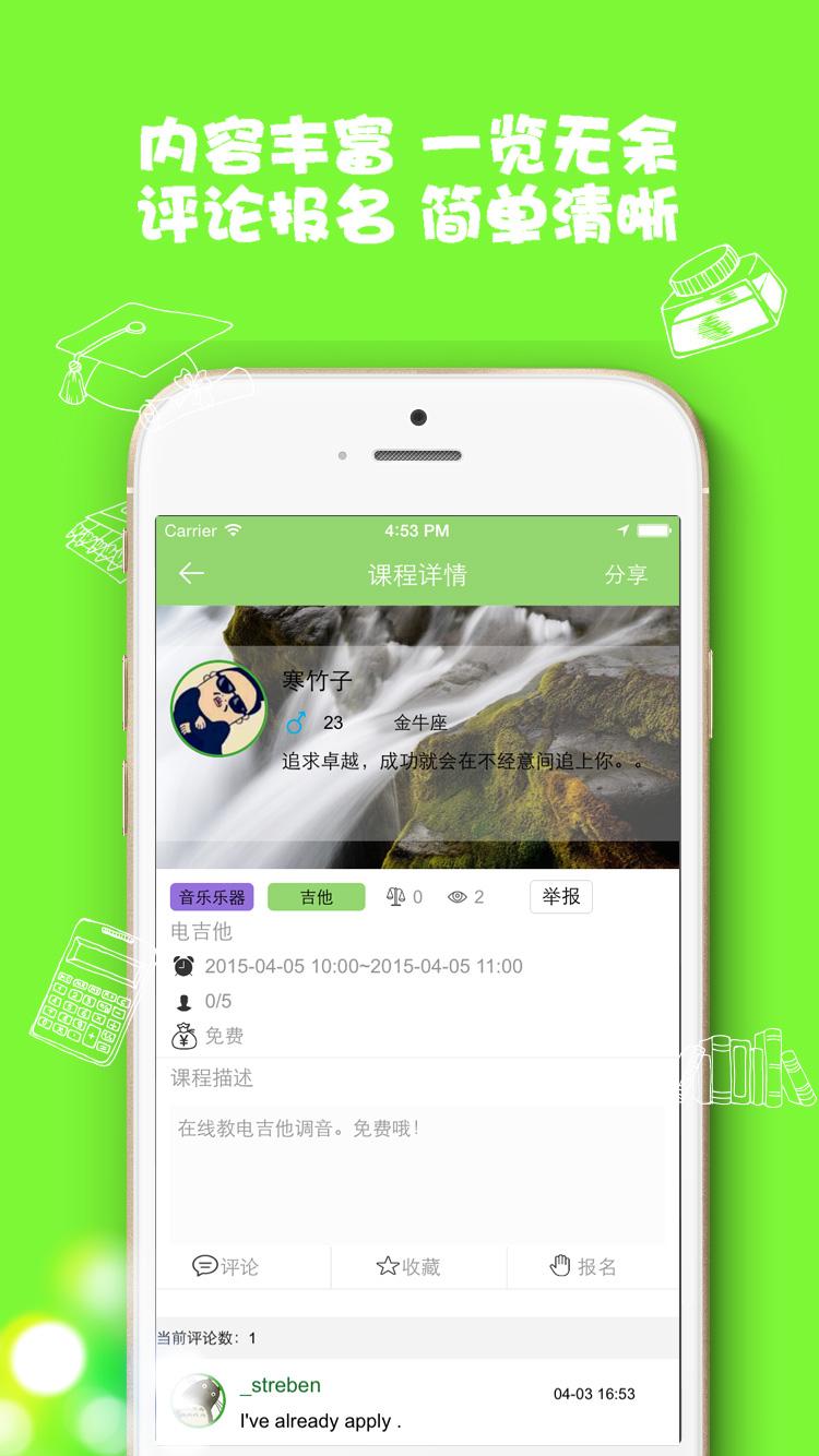 隨堂(在線學習) V1.1.2 安卓版 1