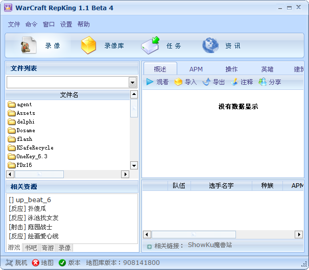 warcraft repking最新版