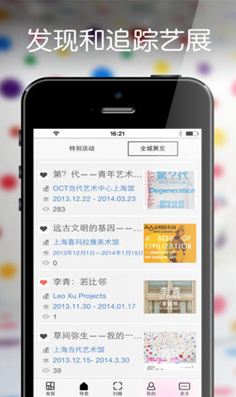 鳴述iPhone版(藝術(shù)品鑒賞) V2.1.0 蘋(píng)果手機(jī)版 0