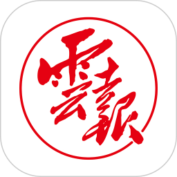 云報(bào)iPhone版(云南日?qǐng)?bào))