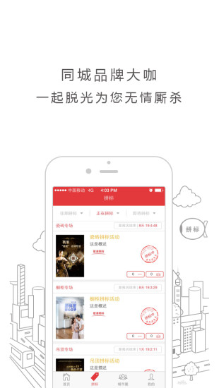 拼標(biāo)網(wǎng)(YouJia) v1.0.3 安卓版 0