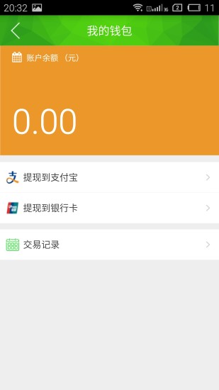 搜名師教師版 v2.0 安卓版 2