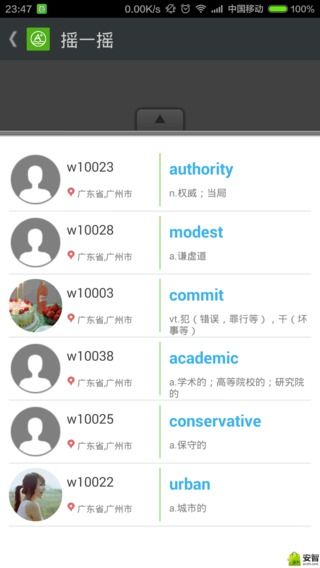單詞棒(四六級(jí)單詞學(xué)習(xí)) v1.1.1 安卓版 0