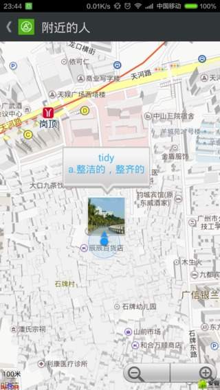 單詞棒(四六級(jí)單詞學(xué)習(xí)) v1.1.1 安卓版 1