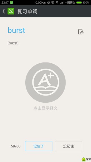 單詞棒(四六級(jí)單詞學(xué)習(xí)) v1.1.1 安卓版 2