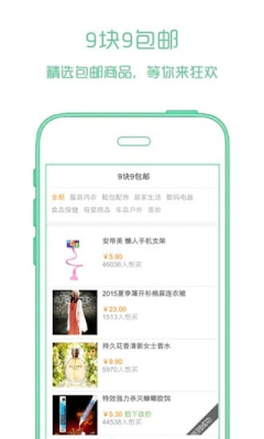 返現(xiàn)網(wǎng) v1.1.0 官網(wǎng)安卓版 1
