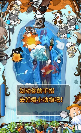 爆彈小動物內(nèi)購修改版 v1.2.0 安卓修改版 0