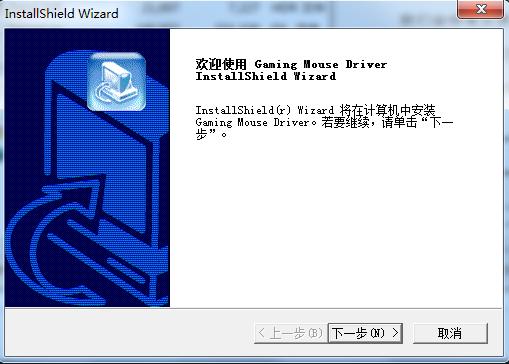 宜博魅影狂蛇2代鼠標(biāo)驅(qū)動(dòng) 官方最新版 0
