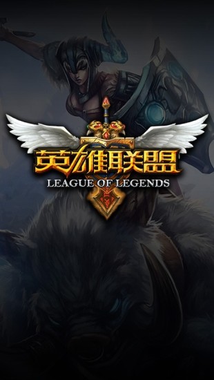 英雄聯(lián)盟lol桌面主題app