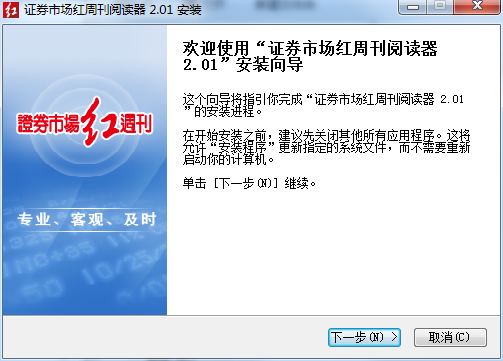證券市場紅周刊閱讀器 v2.01 官方最新版 0