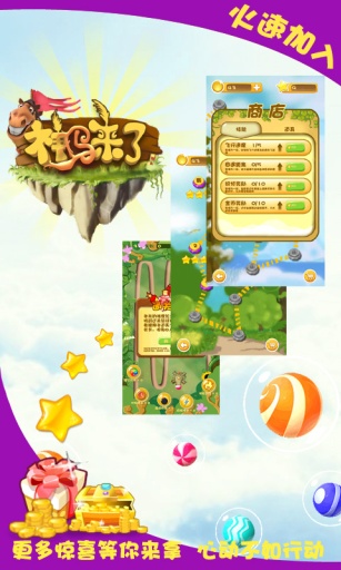 神瑪來(lái)了 v2.0 安卓版 0