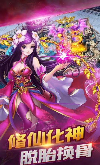 劍武紅塵蘋果版 v2.4.52 iphone手機版 3