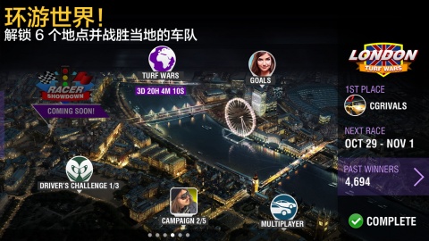 強力競速賽(racing rivals) v3.1.0 安卓解鎖版 0