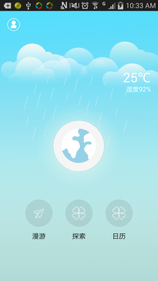 solo(趣味探索) v3.5.1 iPhone版 0