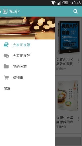 Bukr讀客(讀書評論) V0.0.9 安卓版 1