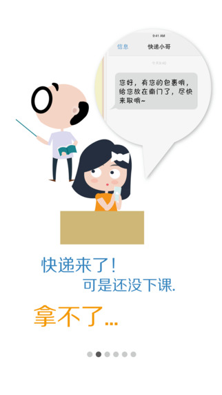 郵你iPhone版 v1.2 蘋果手機版 0