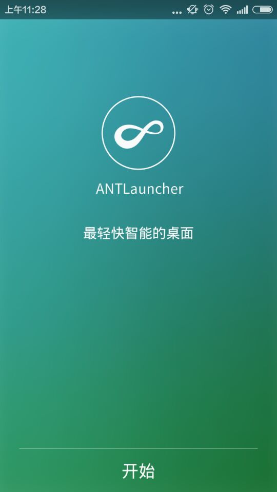 小蟻桌面 v1.0 安卓版 0