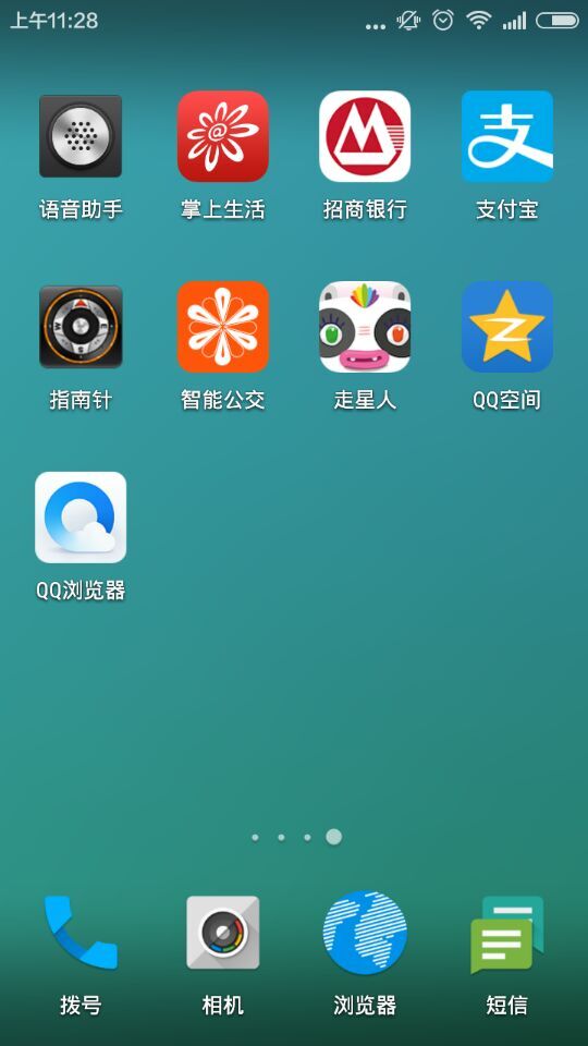 小蟻桌面 v1.0 安卓版 1