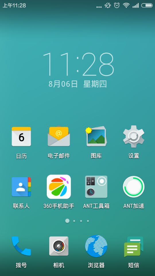 小蟻桌面 v1.0 安卓版 2