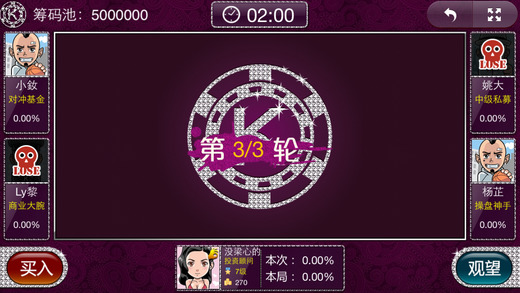 k線達(dá)人(模擬炒股游戲) v1.5.1 安卓版 1