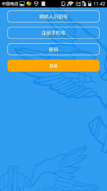 移動(dòng)申報(bào)