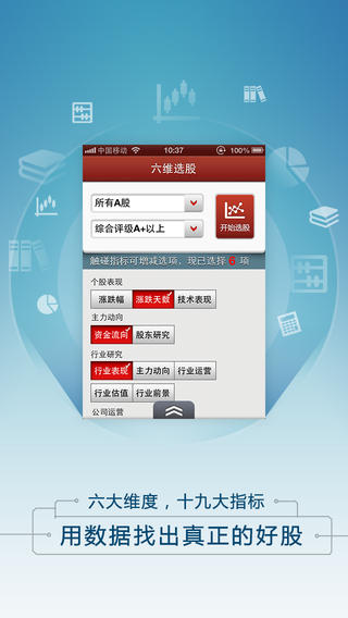 個(gè)股一點(diǎn)通電腦版 v2.7.4 官方pc版 0
